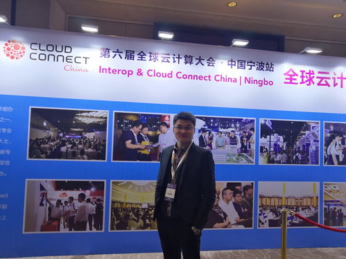 科技盛會再聚首，一倍網絡科技閃耀第六屆全球云計算大會