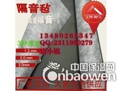 德陽市3.0MM阻尼隔音氈 廣州愛音仕網(wǎng)絡(luò)科技在中國(guó)保溫網(wǎng)的創(chuàng)新布局
